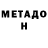 Первитин мет MAKVIN YT