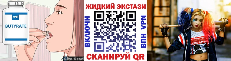 mega зеркало  Сасово  Бутират 99% 