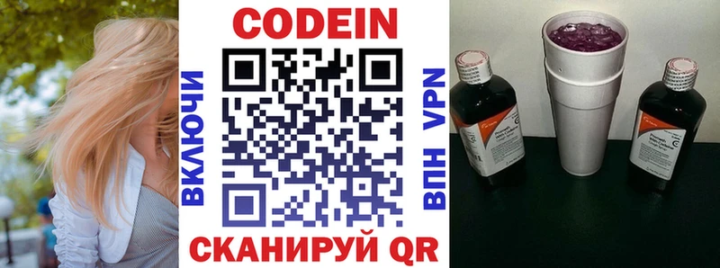 закладки  Сасово  KRAKEN зеркало  Codein напиток Lean (лин) 