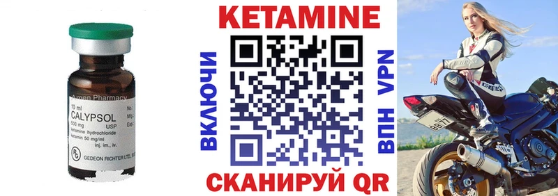 КЕТАМИН VHQ  Сасово 