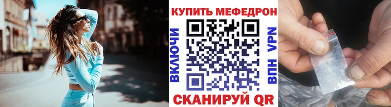 KRAKEN ссылки  площадка клад  Мефедрон VHQ  Сасово 